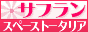 �T�t�����X�y�[�X�g�[�^���A